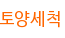 토양세척