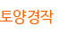 토양경작